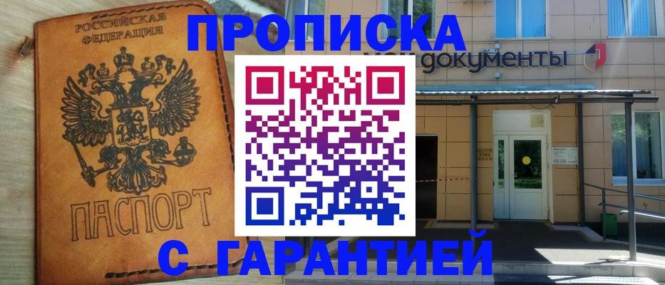 регистрация в Азнакаево