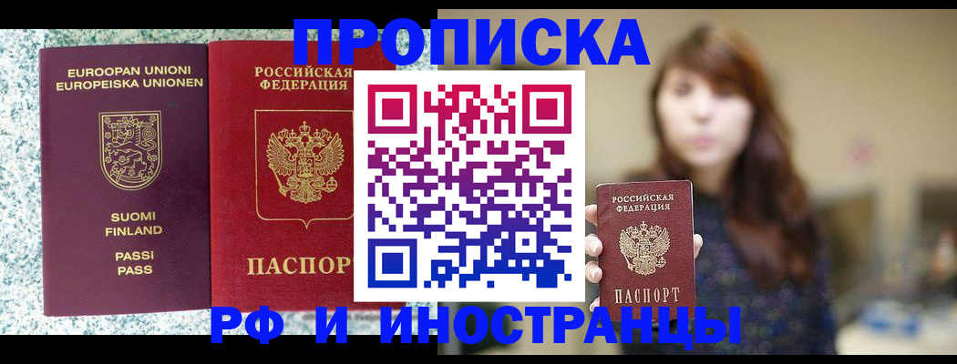 прописка 2025 в Азнакаево