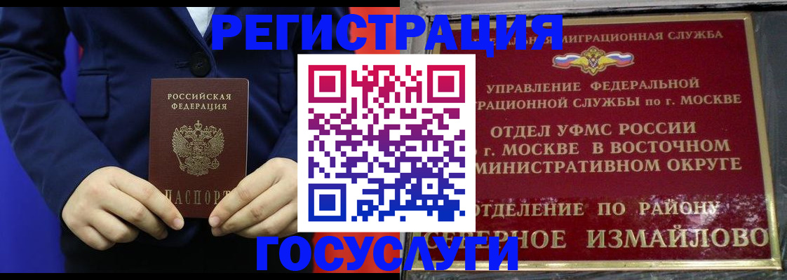 прописка иностранных граждан в Азнакаево